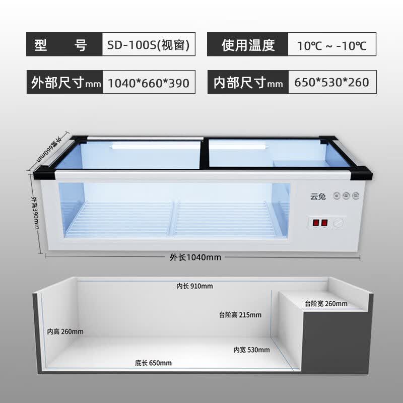 云兔冷柜商用卧式烧烤冷藏保鲜台式展示柜小型三轮车摆摊户外移动夜市柜 1米视窗【冷藏/冷冻】怎么样,好用不?