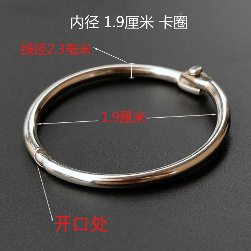 扣环活口挂钩环钩钥匙钢活页圈吊旗杆海报配件b定制 活页环内直径19mm