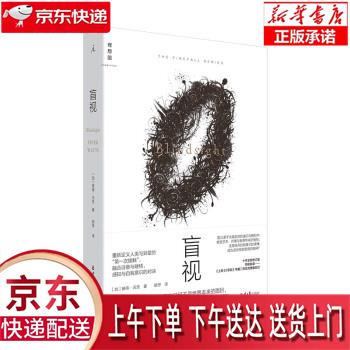 【新华畅销图书】盲视 彼得·沃茨 著 北