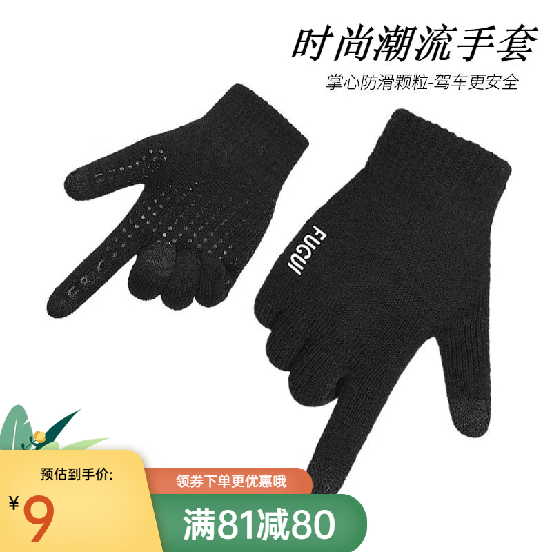 觉致骑车手套薄款保暖冬季潮流街头嘻哈帅气学生工作手套 黑色 均码怎么样,好用不?