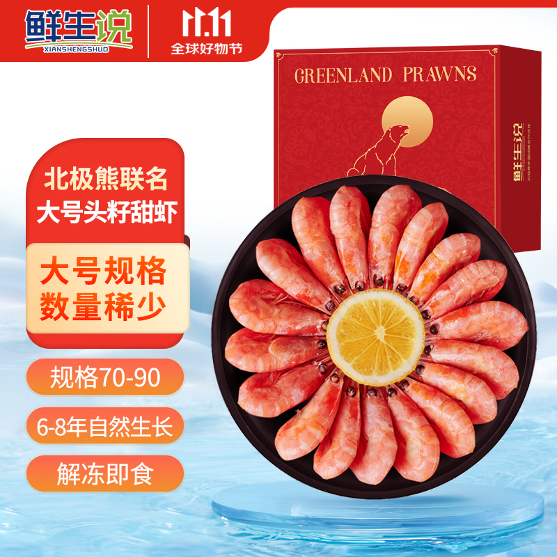 ڲ˵ ͷѱϺ 춳 Ӵ 80% 105-135ֻ 1.5KG 189.9Ԫ