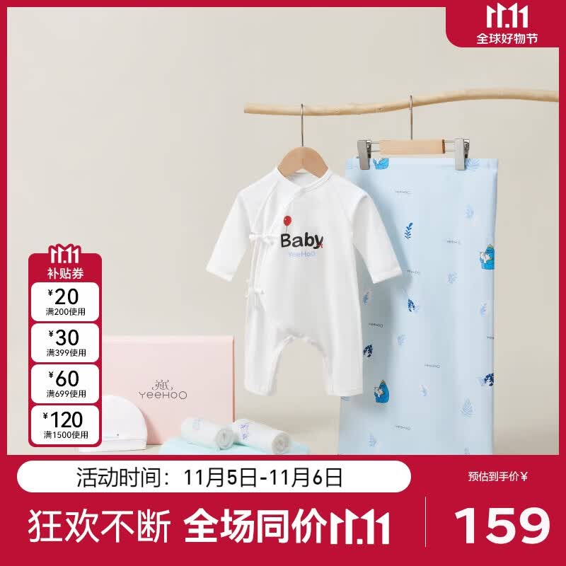 英氏（YEEHOO）婴儿礼盒新生儿衣服孕妈礼包宝宝出生礼满月礼6件套使用感如何?