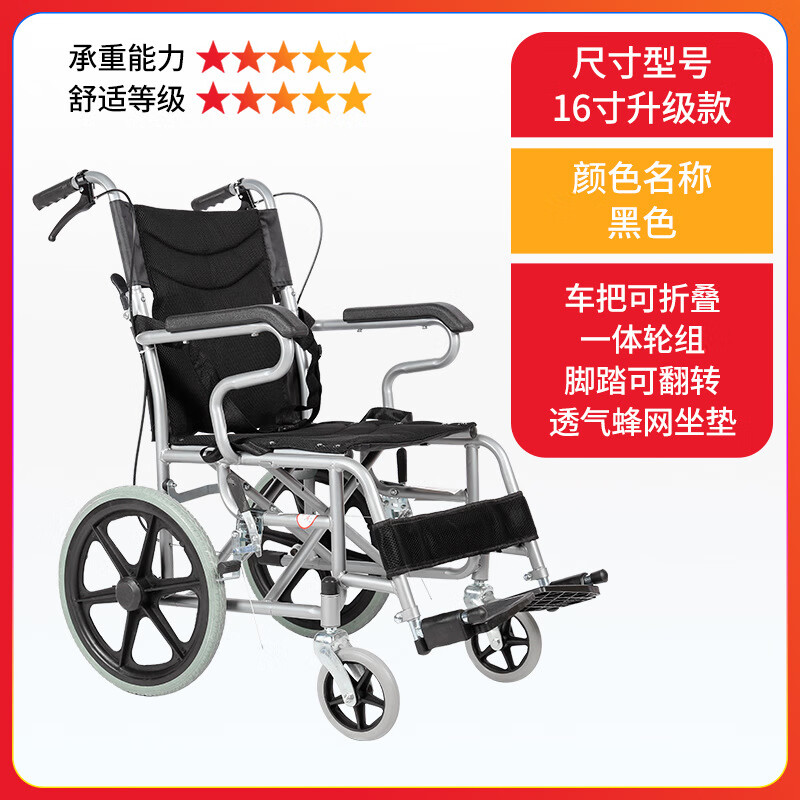 16寸轮椅折背老人儿童可折叠轮椅免充气代步车 黑