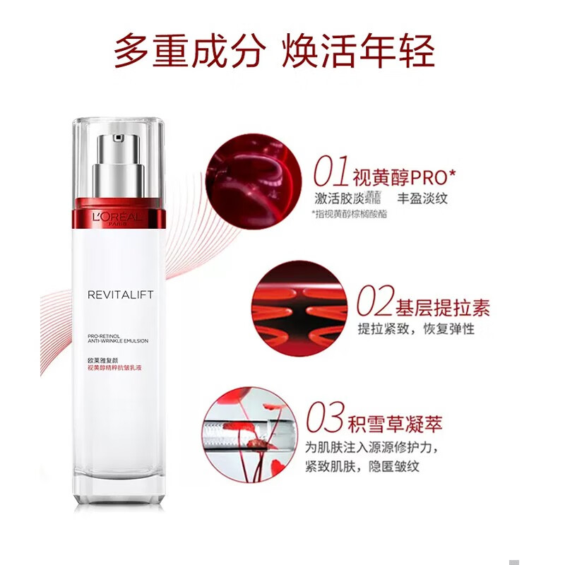 欧莱雅（LOREAL）套装护肤化妆品复颜视黄醇抗皱紧致淡纹补水保湿水乳礼盒七夕礼物 ⑥复颜抗皱礼盒5件套