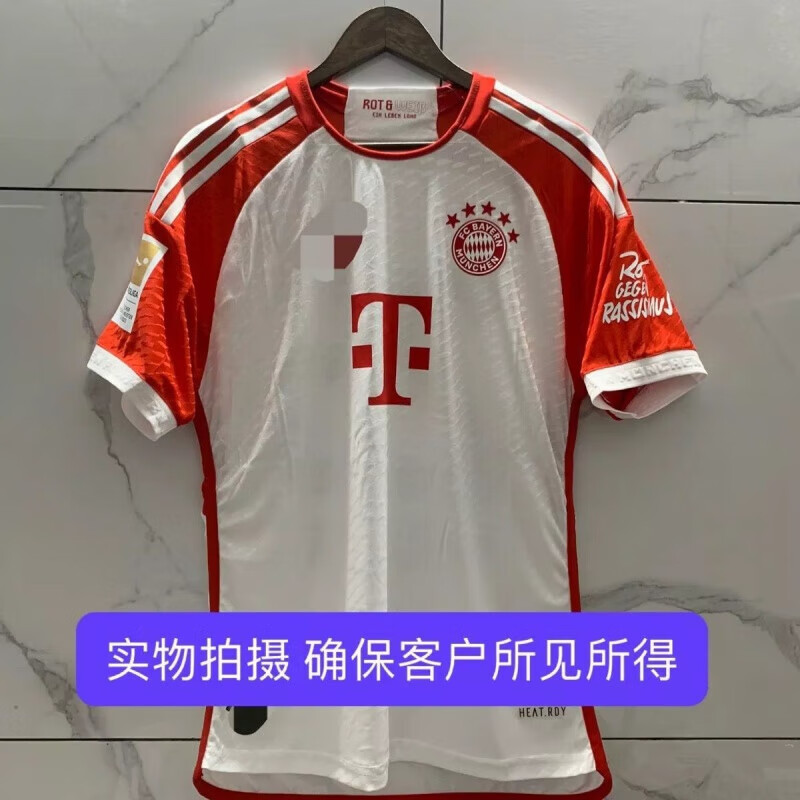 卡傲臻(顶配)2324拜仁主场球员版球衣 穆勒基米希穆夏拉拜仁凯恩球衣