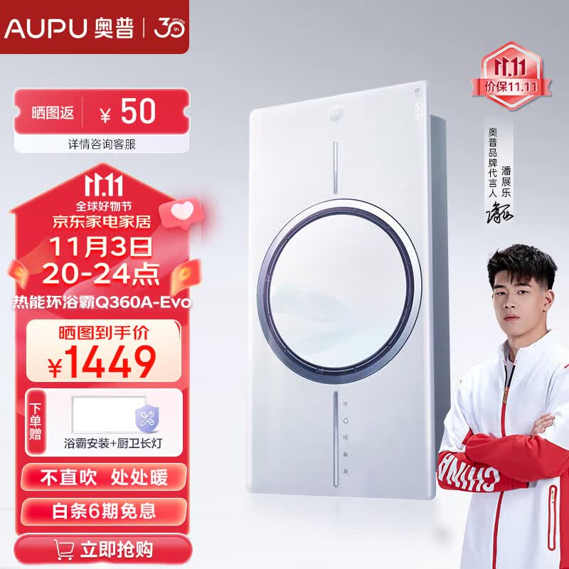 奥普（AUPU）浴霸LED灯集成吊顶照明风暖卫生间热能环暖风机Q360双倍鲸吸换气 Q360A-EVO【热能环浴霸】怎么看?