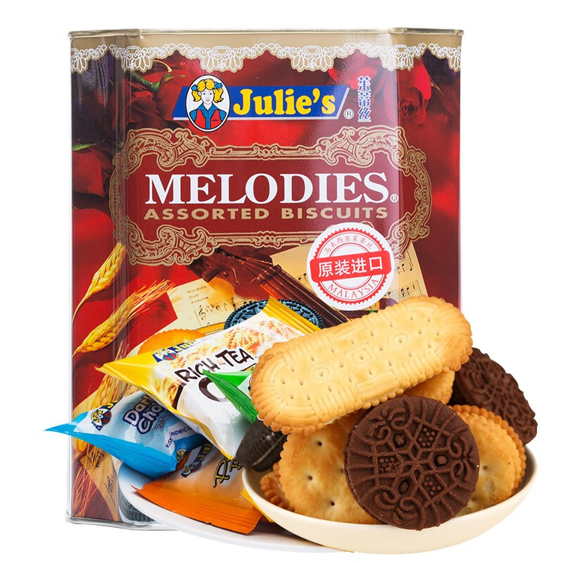 马来西亚进口 茱蒂丝（Julie's) 美旋律什锦饼干 礼盒 658.8g 办公室下午茶休闲零食独立小包装送礼