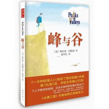 【现货】峰与谷