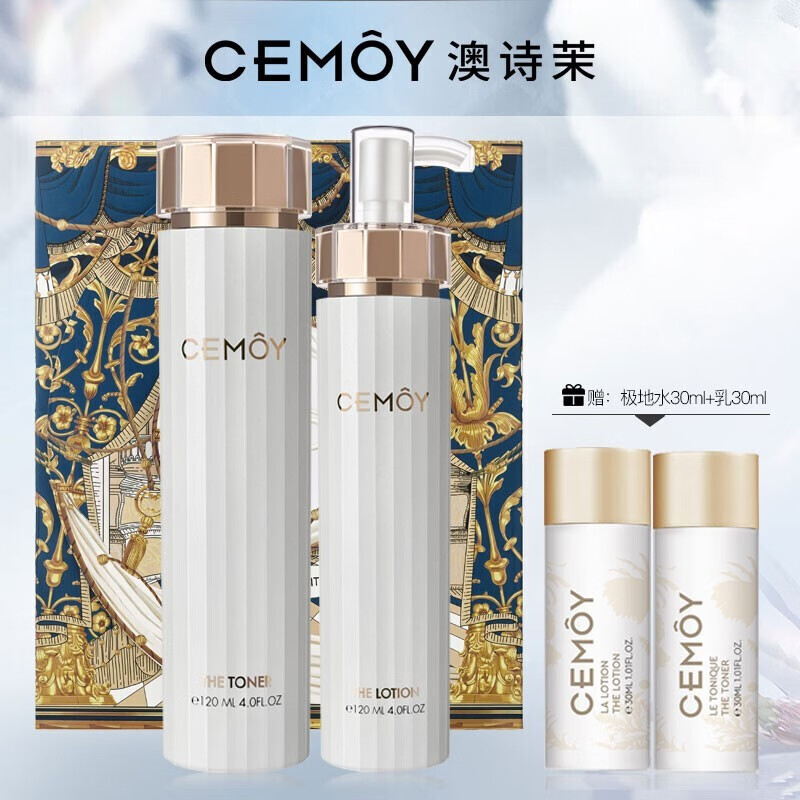 护肤品套装女化妆品补水保湿深层清洁洗面奶礼盒装【送礼推荐】cemoy