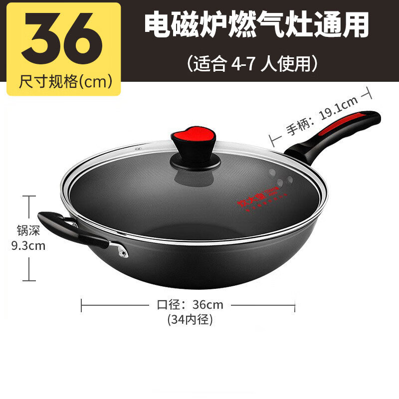 炊大皇(cooker king)不粘锅家用炒锅电磁炉专用燃气煤气灶适用不沾