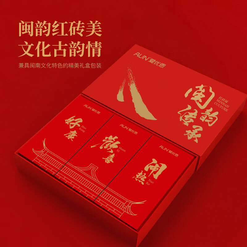 aun【闽南伴手礼】福建泉州晋江限定礼盒袜子男士防臭透气红色鸿运袜