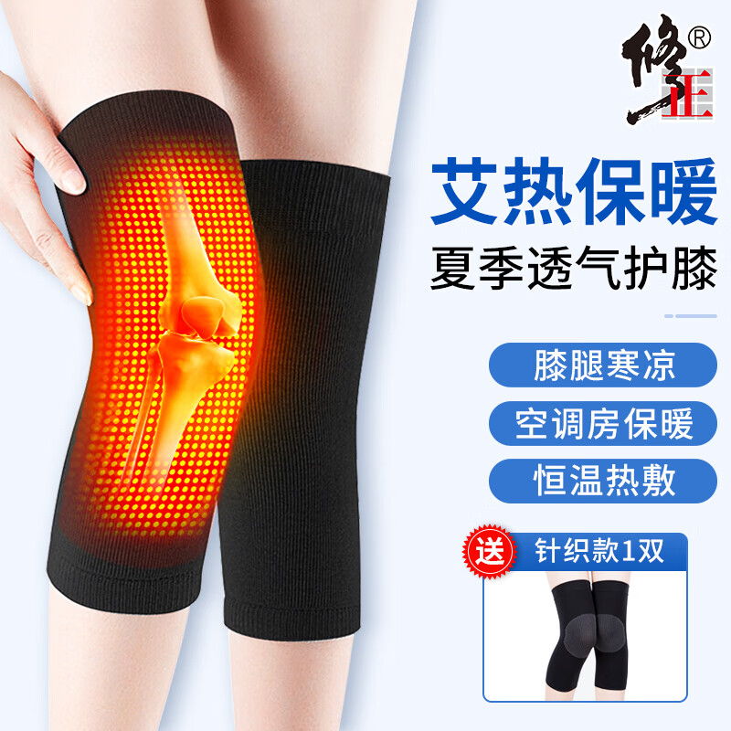 修正艾草护膝历史价格走势，舒适传统理疗+现代科技防护