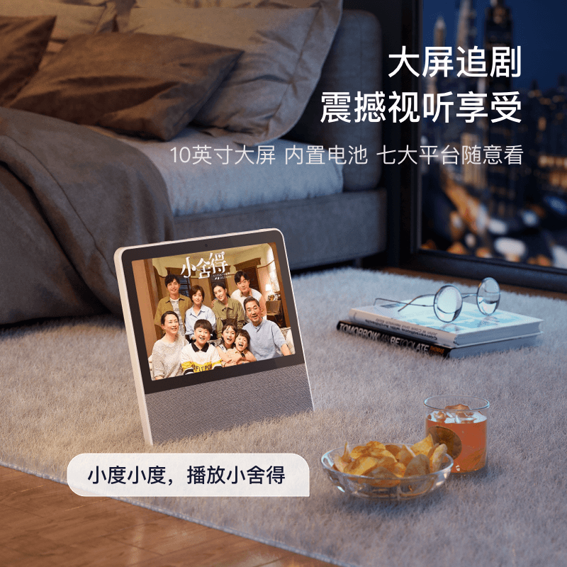 【二手99新】小度添添旋转智能屏T10 T8 高端旗舰大屏wifi蓝牙影音娱乐音箱家庭KTV电视音响 小度添添旋转智能屏T10【99成新】+2只麦克风 官方标配(仅拆封)