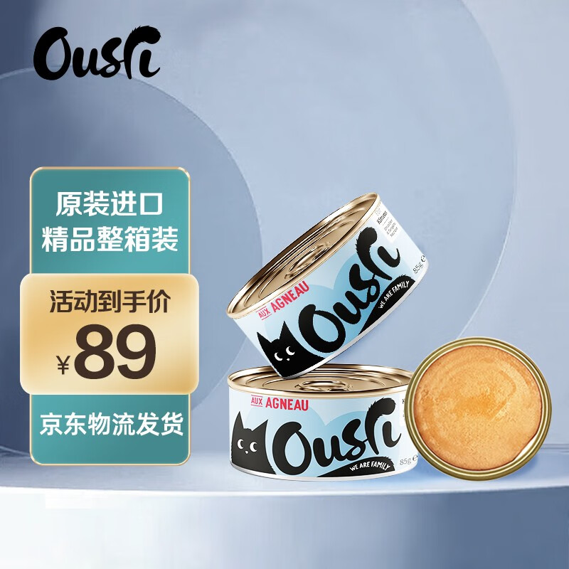 ousri泰国原装进口无谷猫罐头 幼猫宠物湿粮 【整箱】羊肝口味85g*24罐
