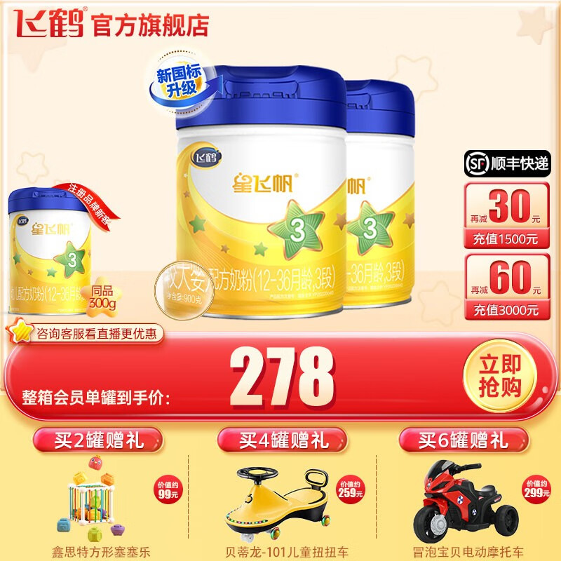 查看婴幼儿奶粉商品历史价格的网站|婴幼儿奶粉价格历史