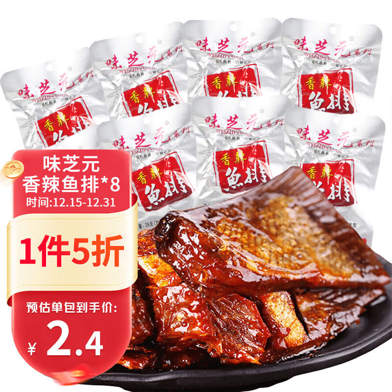 海味零食购物助手|海味零食价格走势