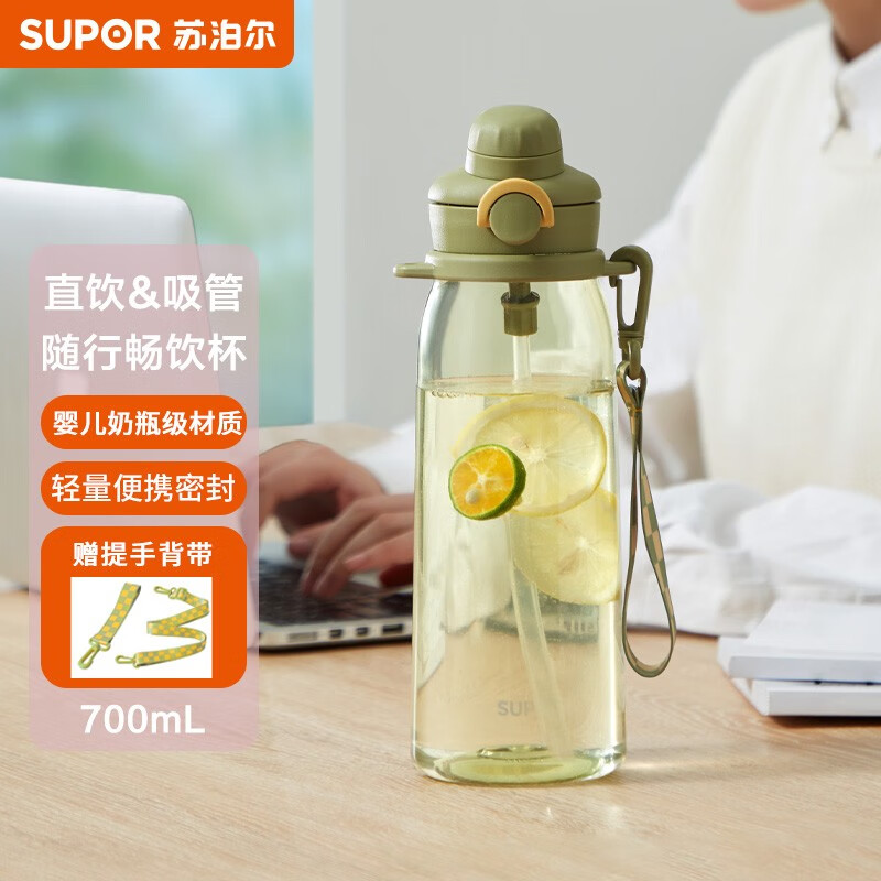 苏泊尔SUPOR运动水杯Tritan大容量水壶吸管杯男女成人学生夏季健身户外随行塑料杯子700mL 军野绿 KC70JL20怎么样,好用不?