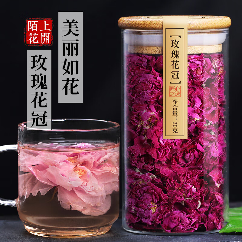 陌上花开 玫瑰花茶大朵烘干花冠 平阴重瓣干玫瑰 玫瑰花冠茶泡水花茶可搭配茉莉精美玻璃花茶包装