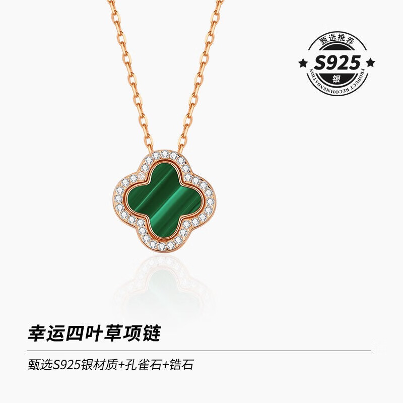 珂兰珂兰四叶草银项链女款轻奢小众设计感吊坠生日情人节礼物送女友