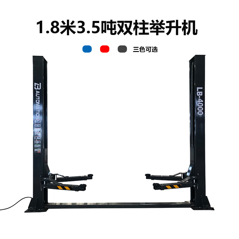 8米双柱举升机4吨立柱升降机二柱汽车举升机汽修设备支持 酒红色
