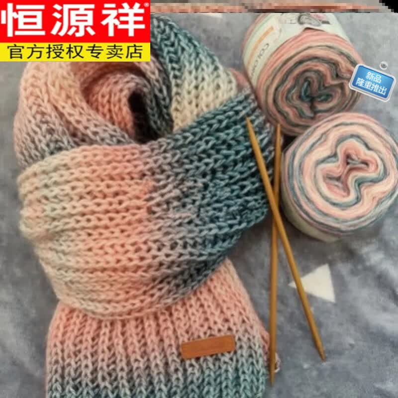 恒源祥(hyx)段染渐变彩色线蛋糕线织围巾打毛衣用的毛线团手工编织diy