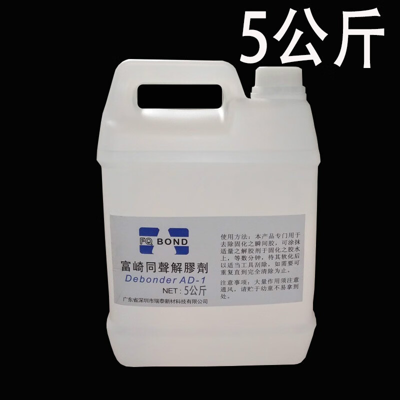 画极大桶解胶剂工业丙酮清洗剂强力除胶剂ab胶溶胶剂去除免钉胶水