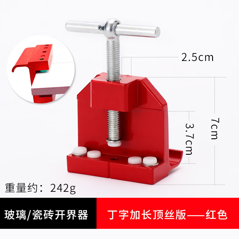 瓷砖开界器工具玻璃开介器玻璃刀开结器开砖器开界钳地砖分界器 桔色