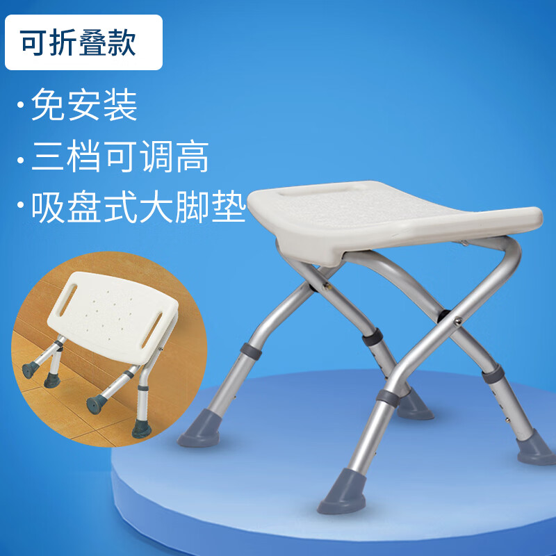 老人洗澡椅子防滑浴室凳子孕妇洗澡凳可折叠沐浴椅家用卫生间凳子 免
