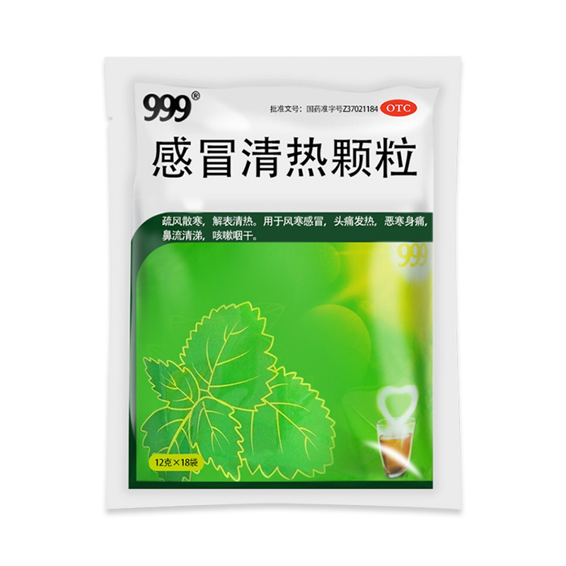 再降价,有券的上,京东特价app:999 三九感冒清热颗粒12g*18袋