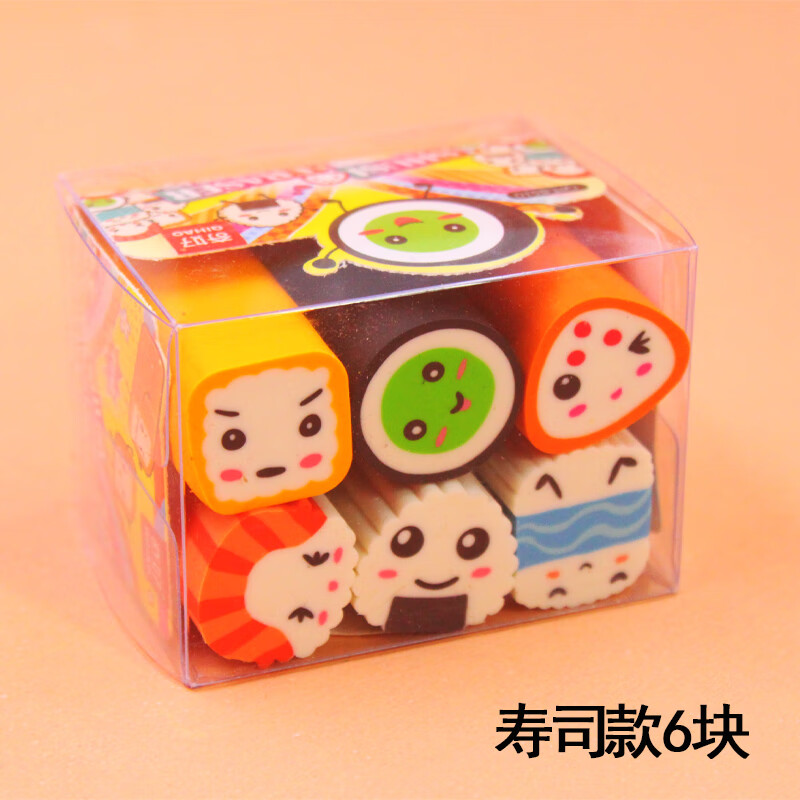 橡皮擦的干净不留痕可爱切片橡皮冰激凌寿司夹心大块橡皮擦 寿司款6块