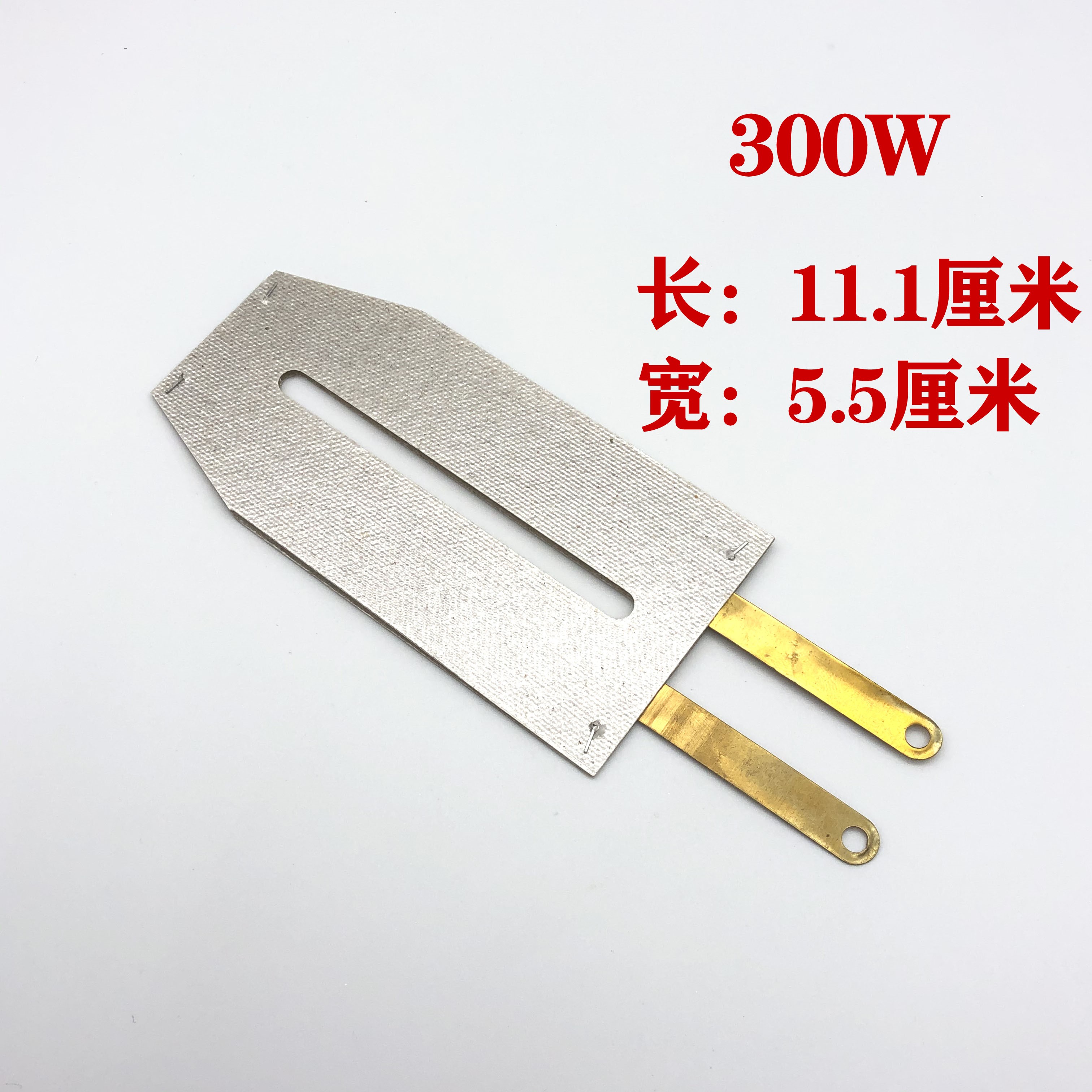 感辙老式电熨斗芯片 老式红心不调温电熨斗配件云母芯片发热片加热片