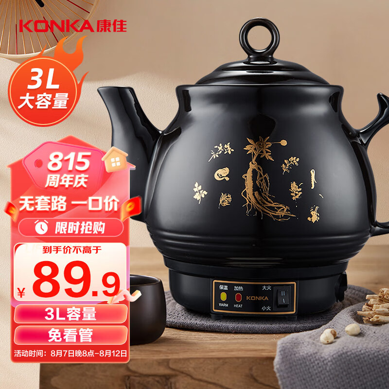 康佳（KONKA）养生壶 煎药壶 中药壶熬药罐 全自动陶瓷炖药锅电子药煲煎药机 家用汤锅3L KJY-W30H06高性价比高么？
