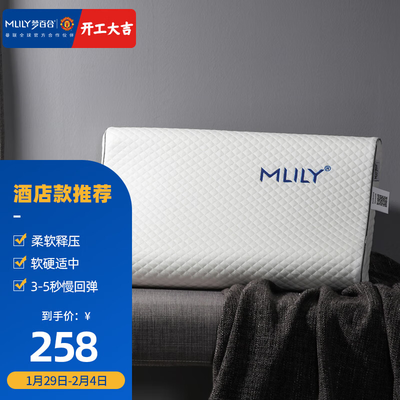 夏季炎热，梦百合记忆枕给你清凉舒适的睡眠体验|查询记忆枕价格最低
