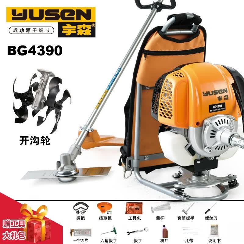宇森（y）割草机4390大功率工业级四冲程背负式汽油割灌机农用割草打草机 4390背负式整机+豪华礼包+开沟轮属于什么档次？