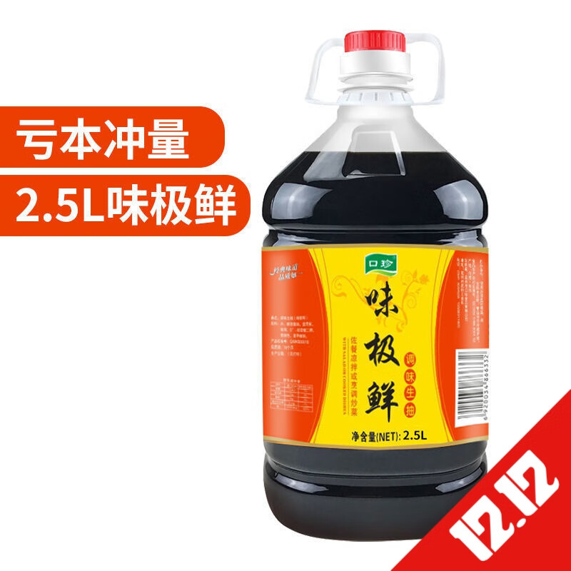 味极鲜 酱油凉拌炒菜烹饪上色提鲜调味汁批发 5斤味极鲜【亏本冲量装】