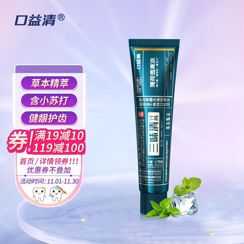查牙膏商品价格的App哪个好|牙膏价格走势图