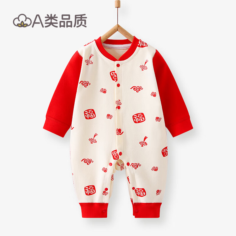 连体衣拜年秋冬季满月宝宝打底内衣刚出生春节礼服 福气红连体衣 59码