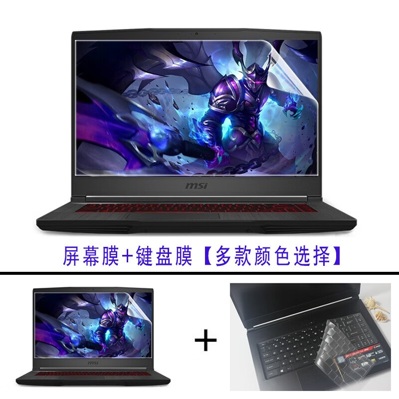 6英寸微星笔记本键盘膜侠客gf65键盘套gf63防尘罩gs65屏幕贴膜ge63