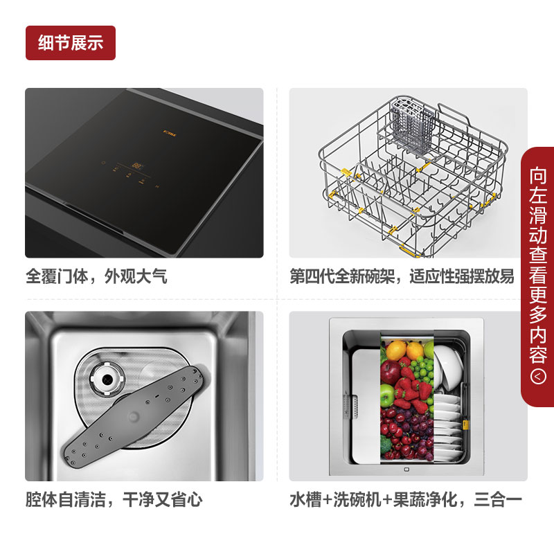 方太洗碗机水槽洗碗机一体家用嵌入式 单槽大容量全自动除菌烘干 三合一 可洗果蔬洗海鲜 灵活安装 C3D