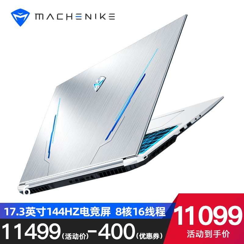机械师F117 17.3英寸144Hz全面屏游戏本十代i7-10870H/RTX2060笔记本电脑 旗舰版64G/512G PCIE高速固态+1TB