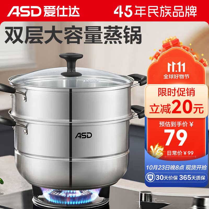 爱仕达蒸锅家用不锈钢锅蒸笼煲汤锅26CM电磁炉燃气通用锅具怎么看?