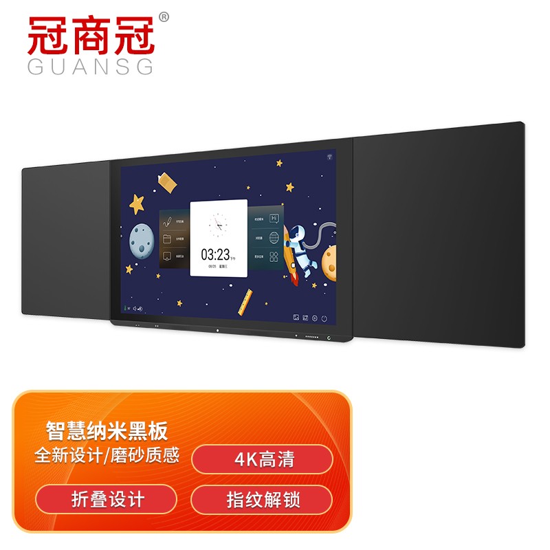 冠商冠 智慧黑板会议平板电视触摸屏电子白板多媒体商用显示培训教学一体机 配置升级专用
