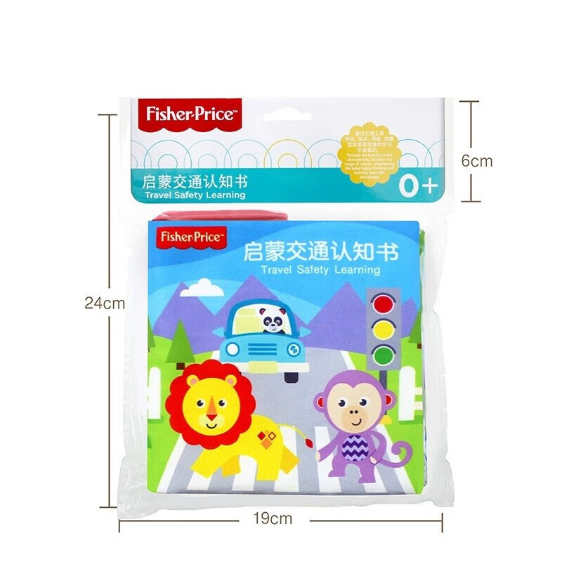 费雪Fisher-Price 婴幼儿布书 早教布书套装(含6本数字动物形状颜色视觉动作)宝宝布书启蒙 F0818布书启蒙交通认知书