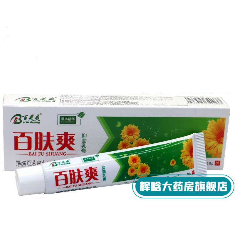 百芙爽百肤爽乳膏18g皮肤外用软膏 1支装