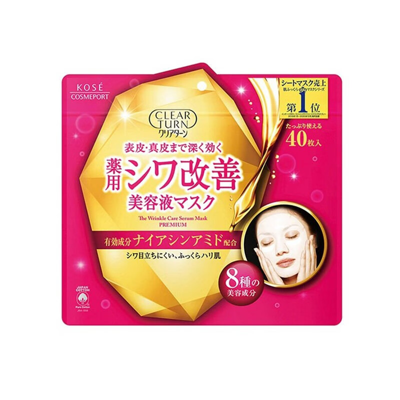 高絲（Kose） 日本原裝進(jìn)口 多效濃厚精華大容量面膜妝前面膜保濕補(bǔ)水持妝 改善年齡肌對抗細(xì)紋 40片