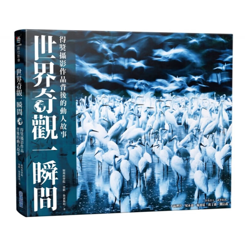 现货 世界奇观一瞬间：得奖摄影作品背后的动人故事出版进口原版