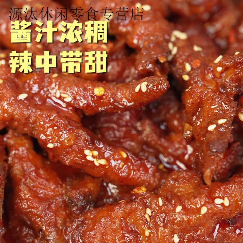 麻辣小镇虎皮凤爪韩式300g/袋香辣味切碎冷热双吃 韩式辣酱味300g*2袋【冷热两吃】