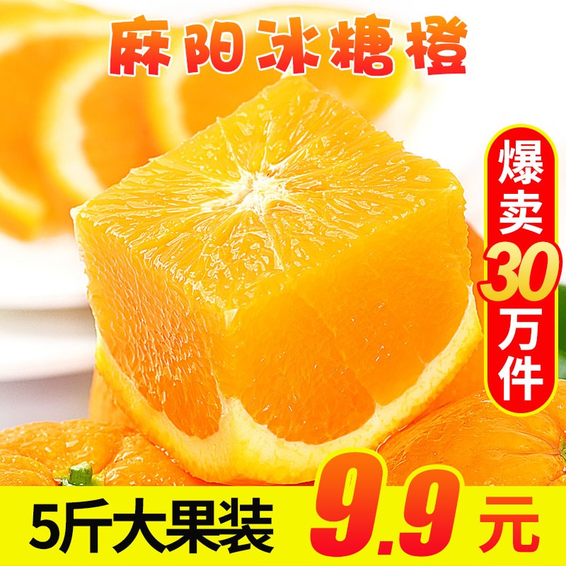 京愿 云南冰糖橙 当季甜橙子柑橘新鲜水果 5斤装（净重4.5-5斤）