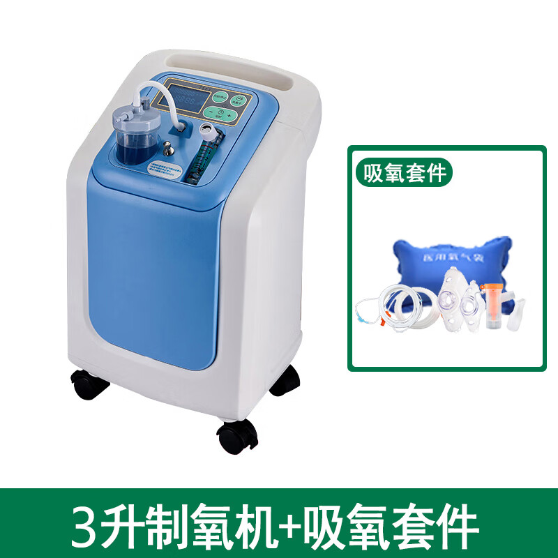 欧格斯制氧机家用吸氧机老人气喘便携式氧气机孕妇氧气呼吸器 3升机