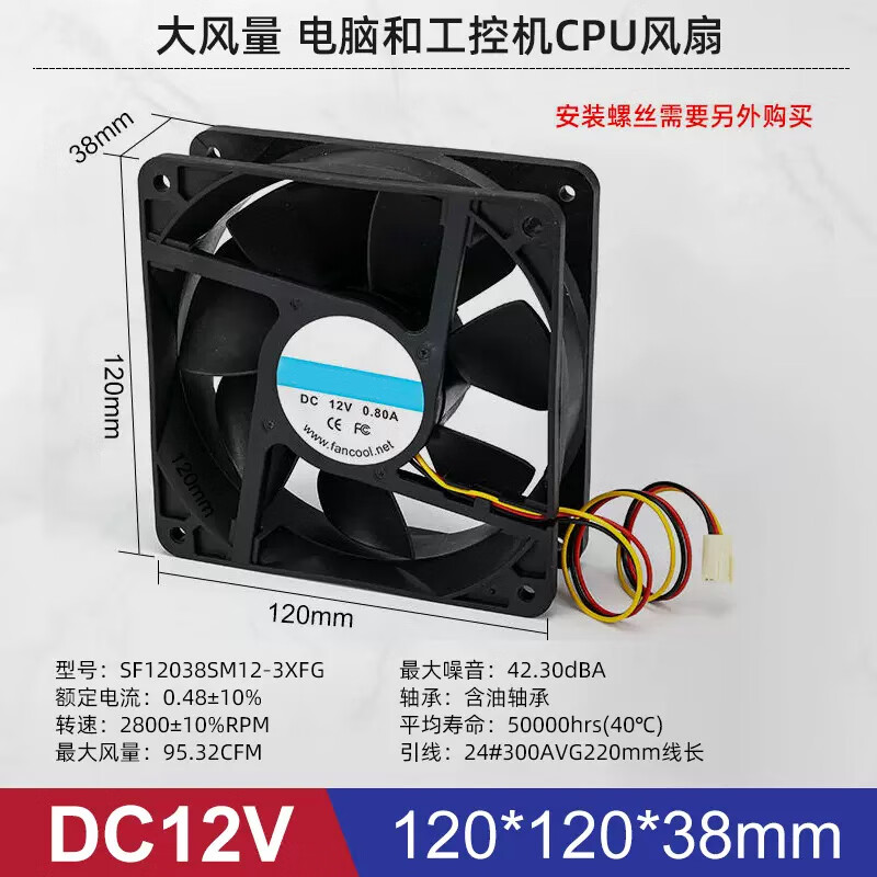 汇君（HUIJUN） 电脑工控CPU散热风扇静音大风量智能监测转速3PIN柜机DC12V三线风扇 120*120*38MM-12v 0.8A